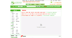 Desktop Screenshot of bjlsjj.com